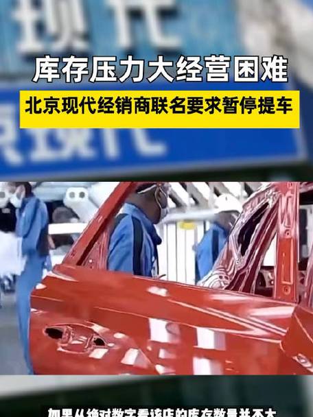 北京现代经销商库存压力巨大要求暂停提车上半年销量仅10万辆 北京现代经销商库存压力巨大要求暂停提车上半年销量仅10万辆 智能家居