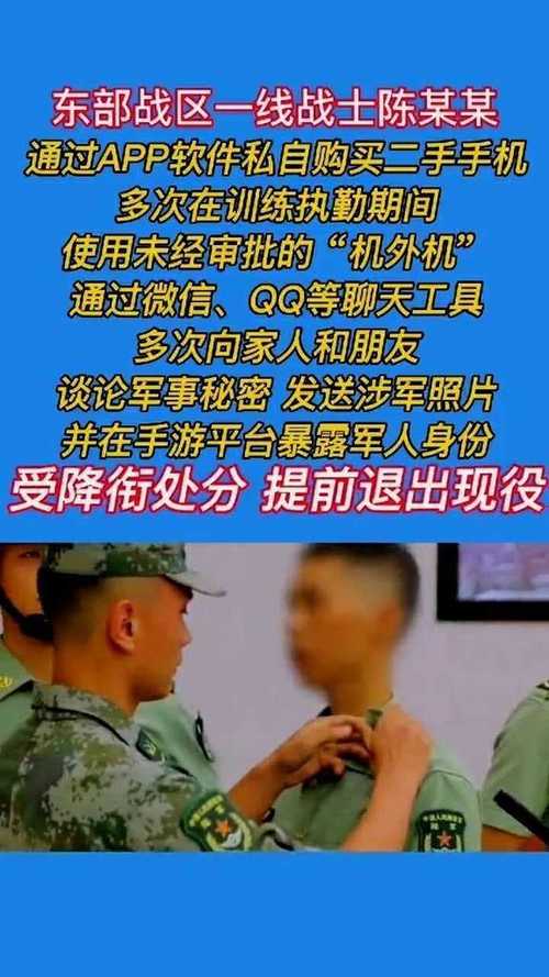 当兵偷玩手机有什么后果？ 当兵偷玩手机有什么后果？ 智能家居