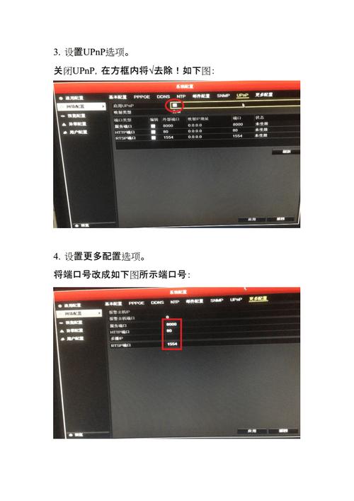 海康监控的设置 海康监控的设置 互联通信