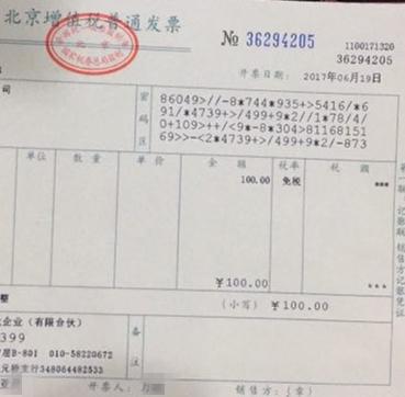 有新规:发票税率栏0.5%、1%、17%……免税各类情形看过来! 互联通信 有新规:发票税率栏0.5%、1%、17%……免税各类情形看过来! 有新规:发票税率栏0.5%、1%、17%……免税各类情形看过来! 互联通信