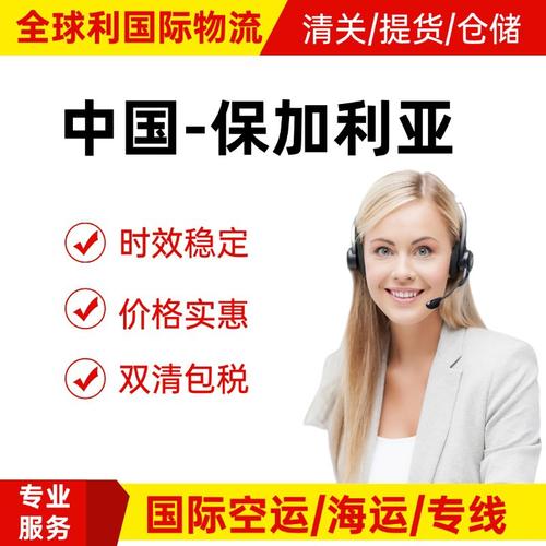 喷鼻香港DHL宣告对寄往保加利亚货品新的清关要求 互联通信 喷鼻香港DHL宣告对寄往保加利亚货品新的清关要求 喷鼻香港DHL宣告对寄往保加利亚货品新的清关要求 互联通信