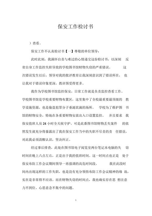 家居所智能保安检讨 互联通信 家居所智能保安检讨 家居所智能保安检讨 互联通信