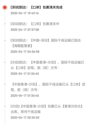 跨境电商快件仅25分钟完成清关派送 跨境电商快件仅25分钟完成清关派送 智能科技