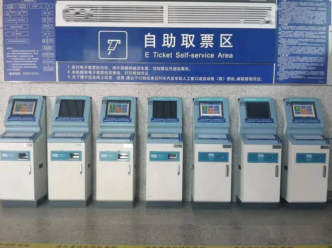台州客运西站售票大年夜厅又添新功能--自动售票机 智能科技 台州客运西站售票大年夜厅又添新功能--自动售票机 台州客运西站售票大年夜厅又添新功能--自动售票机 智能科技
