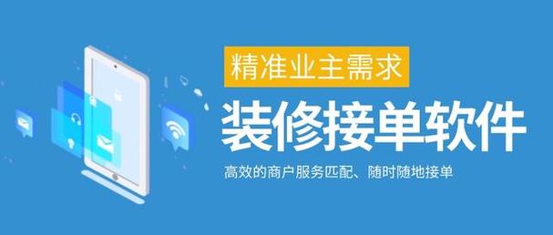 私人装修接单网站哪个好？总结推荐 私人装修接单网站哪个好？总结推荐 智能科技