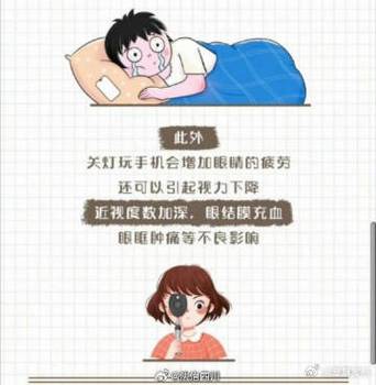 当心！睡前玩手机会变丑！小心还有这些病找上你…… 当心！睡前玩手机会变丑！小心还有这些病找上你…… 智能科技