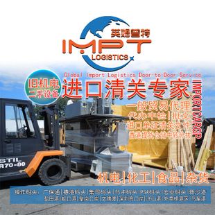 代理机械设备进口报关清关 代理机械设备进口报关清关 智能科技