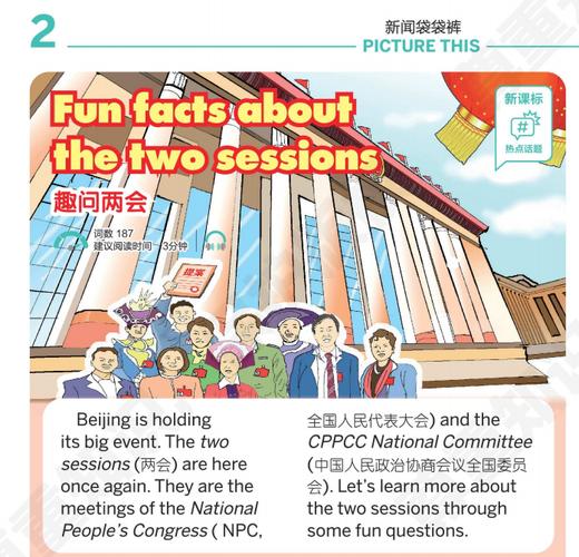 专为中小学生打造的英文报刊精读内容超丰富！（送定制文创） 专为中小学生打造的英文报刊精读内容超丰富！（送定制文创） 智能科技