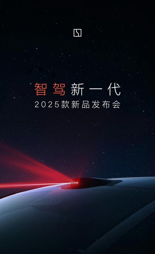 2025款极氪007和极氪001正式宣告 20.99万/25.9万起 2025款极氪007和极氪001正式宣告 20.99万/25.9万起 智能科技