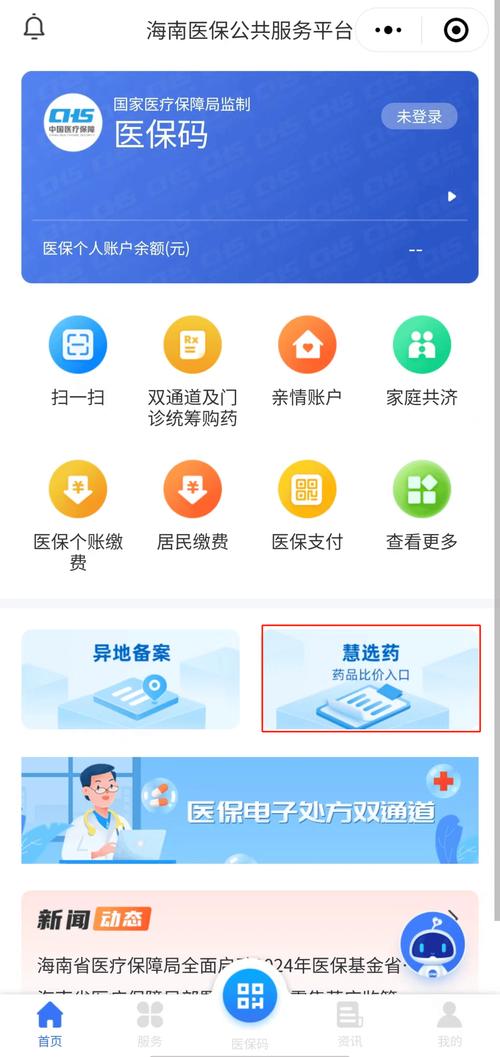 上海试点互联网药店医保支付具体购买流程是什么？记者体验了一下 上海试点互联网药店医保支付具体购买流程是什么？记者体验了一下 智能家居