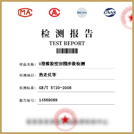 福建省市场监督治理局工业产品-橡胶密封制品(密封圈)产品质量省级监督抽查结果通知书记(2024年第025期) 智能科技 福建省市场监督治理局工业产品-橡胶密封制品(密封圈)产品质量省级监督抽查结果通知书记(2024年第025期) 福建省市场监督治理局工业产品-橡胶密封制品(密封圈)产品质量省级监督抽查结果通知书记(2024年第025期) 智能科技