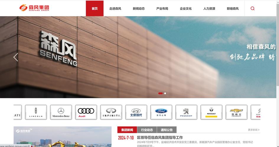 盐城有名汽车经销商\"爆雷\"?涉及多个汽车品牌!森风集团:正在积极走出困境 互联通信 盐城有名汽车经销商\ 盐城有名汽车经销商\"爆雷\"?涉及多个汽车品牌!森风集团:正在积极走出困境 互联通信