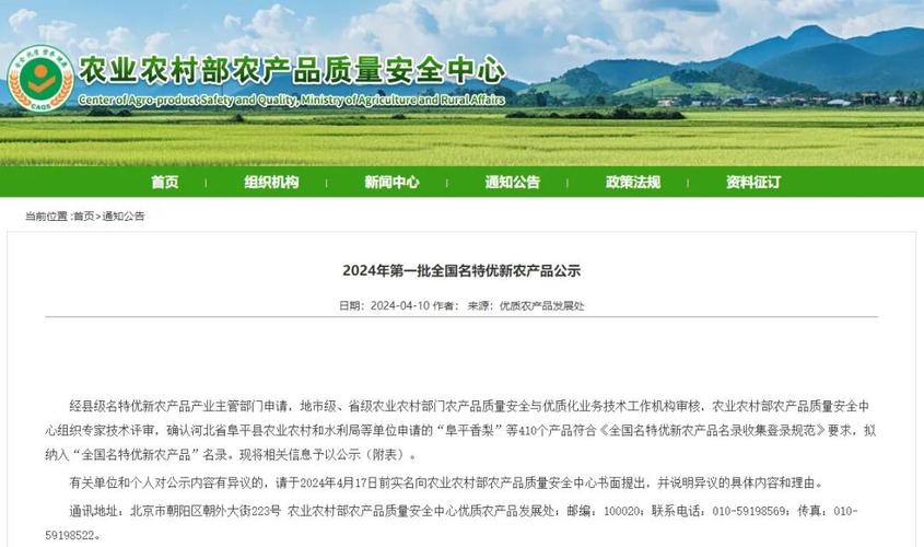 够“味”！江西新增一大年夜波“国字号”土特产！快看有你家乡的吗？ 够“味”！江西新增一大年夜波“国字号”土特产！快看有你家乡的吗？ 人工智能