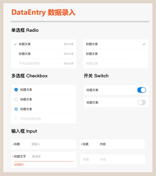产品新人必懂的5种组件类型 互联通信 产品新人必懂的5种组件类型 产品新人必懂的5种组件类型 互联通信