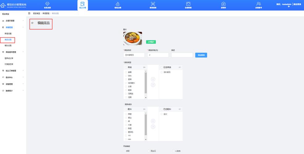 简单轻松的餐饮软件电子菜谱系统解决筹划来啦！ 简单轻松的餐饮软件电子菜谱系统解决筹划来啦！ 互联通信