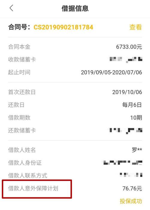 电信旗下翼支付“橙小花”也玩砍头息？ 电信旗下翼支付“橙小花”也玩砍头息？ 互联通信