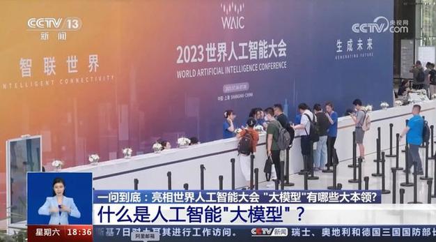 2023年人工智能大年夜模型体验申报（大年夜模型产品周全比拟评测） 2023年人工智能大年夜模型体验申报（大年夜模型产品周全比拟评测） 互联通信