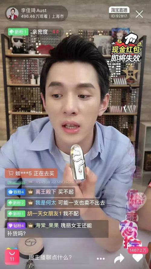 李佳琦直播间购买的 Rever 洗澡啫喱致眼角膜烧伤商家威胁其再投诉便起诉! 人工智能 李佳琦直播间购买的 Rever 洗澡啫喱致眼角膜烧伤商家威胁其再投诉便起诉! 李佳琦直播间购买的 Rever 洗澡啫喱致眼角膜烧伤商家威胁其再投诉便起诉! 人工智能