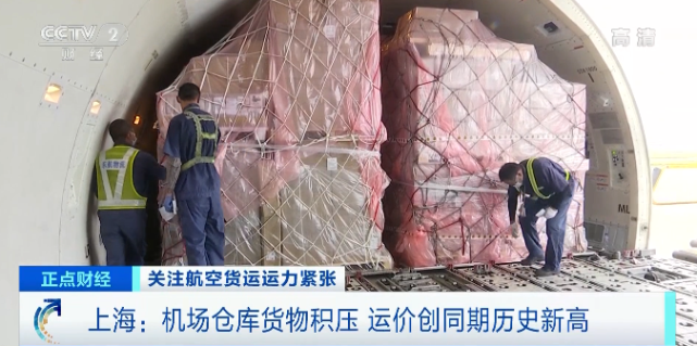 机场仓库都爆仓了!空运运价飙涨直接翻几倍!还一舱难求……怎么回事? 智能家居 机场仓库都爆仓了!空运运价飙涨直接翻几倍!还一舱难求……怎么回事? 机场仓库都爆仓了!空运运价飙涨直接翻几倍!还一舱难求……怎么回事? 智能家居