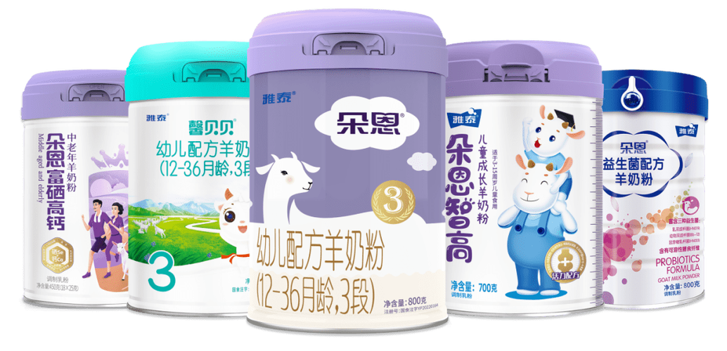产品解读 | 雅泰朵恩、馨贝贝羊奶粉即将亮相第二届羊奶粉品牌节! 互联通信 产品解读 | 雅泰朵恩、馨贝贝羊奶粉即将亮相第二届羊奶粉品牌节! 产品解读 | 雅泰朵恩、馨贝贝羊奶粉即将亮相第二届羊奶粉品牌节! 互联通信