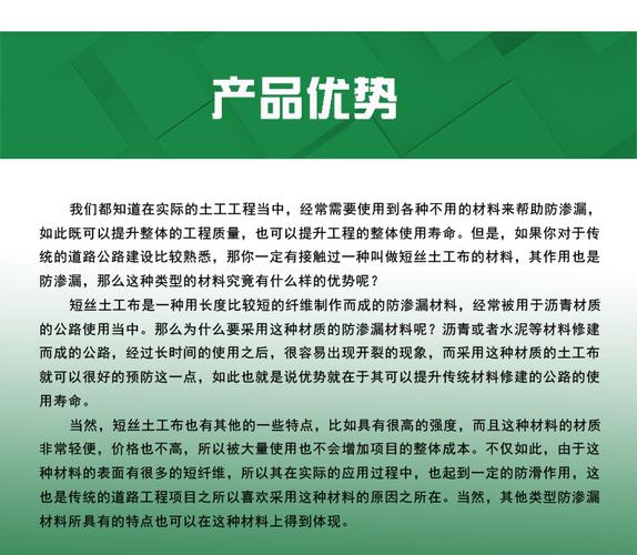 材料特点与环保优势 人工智能 材料特点与环保优势 材料特点与环保优势 人工智能