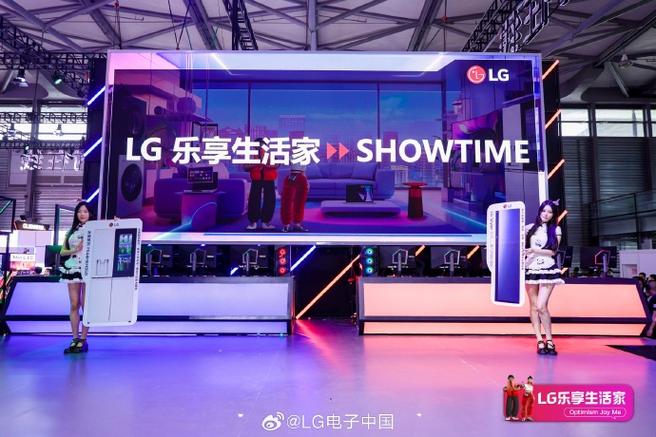 LG乐享生活家首次亮相ChinaJoy打造年轻人的理想家园 人工智能 LG乐享生活家首次亮相ChinaJoy打造年轻人的理想家园 LG乐享生活家首次亮相ChinaJoy打造年轻人的理想家园 人工智能