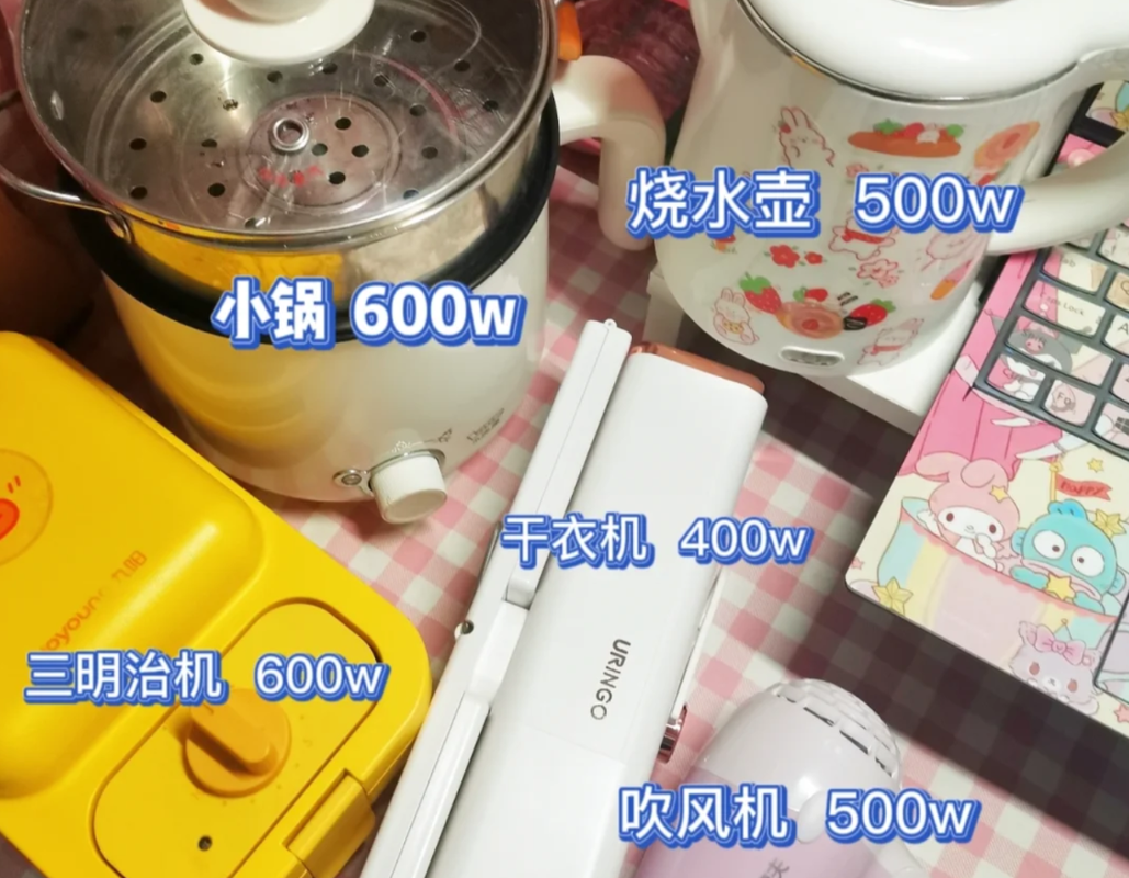 宿管检查大年夜学卧室“违规用品”觉得像是去进货真的是要啥有啥 智能科技 宿管检查大年夜学卧室“违规用品”觉得像是去进货真的是要啥有啥 宿管检查大年夜学卧室“违规用品”觉得像是去进货真的是要啥有啥 智能科技