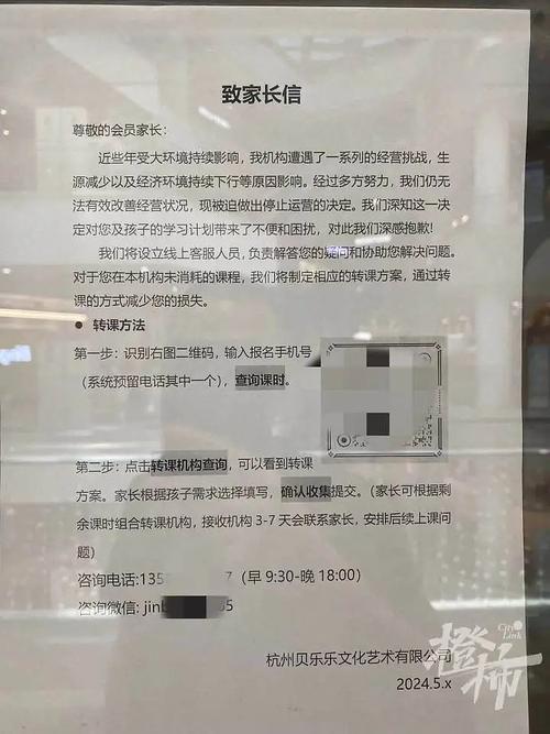 有名品牌溘然关店!上午还在营业晚上贴关门通知!消费者紧急报警有人刚买“大年夜礼包”“还有好几万元” 互联通信 有名品牌溘然关店!上午还在营业晚上贴关门通知!消费者紧急报警有人刚买“大年夜礼包”“还有好几万元” 有名品牌溘然关店!上午还在营业晚上贴关门通知!消费者紧急报警有人刚买“大年夜礼包”“还有好几万元” 互联通信