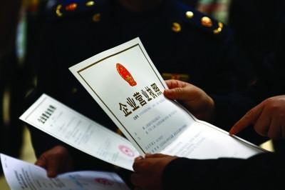 开办企业时间力争2020年缩至2天内 智能科技 开办企业时间力争2020年缩至2天内 开办企业时间力争2020年缩至2天内 智能科技