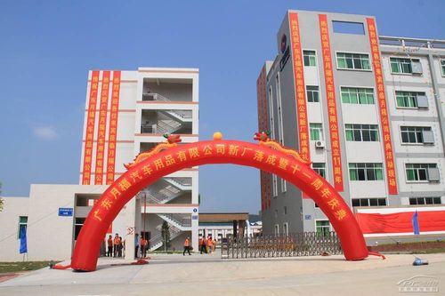 广东月福开平新研发生产基地落成 广东月福开平新研发生产基地落成 智能家居