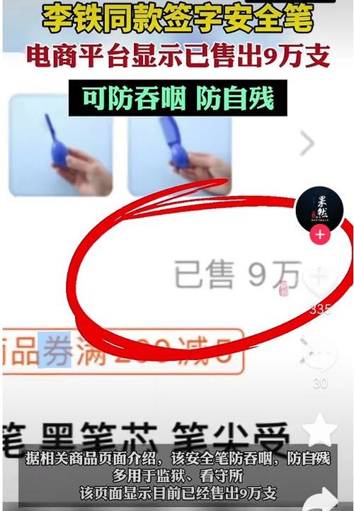 李铁同款“牢底坐穿笔”火了为了防自杀所有用品全部从新设计！ 李铁同款“牢底坐穿笔”火了为了防自杀所有用品全部从新设计！ 人工智能