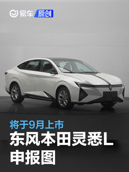 春风本田宣告子品牌“灵悉”惊喜不算多问号倒是不少 智能科技 春风本田宣告子品牌“灵悉”惊喜不算多问号倒是不少 春风本田宣告子品牌“灵悉”惊喜不算多问号倒是不少 智能科技