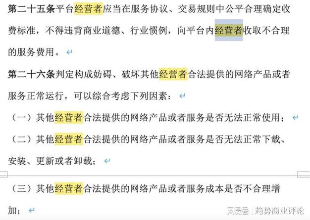 电商平台应该树立精确的价值不雅观和消费理念遵守商业道德仅退款 互联通信 电商平台应该树立精确的价值不雅观和消费理念遵守商业道德仅退款 电商平台应该树立精确的价值不雅观和消费理念遵守商业道德仅退款 互联通信