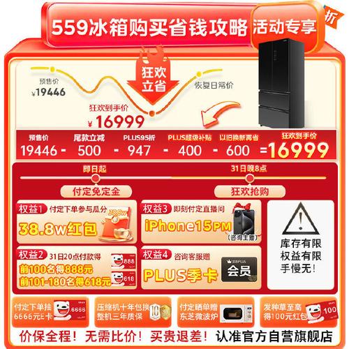 京东618上线办公好物一站购活动 爆款好物限时直降价格更便宜 智能科技 京东618上线办公好物一站购活动 爆款好物限时直降价格更便宜 京东618上线办公好物一站购活动 爆款好物限时直降价格更便宜 智能科技