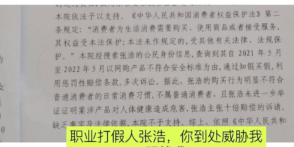疑似职业打假人获十倍赔偿法院：打假者有权主张处罚性赔偿 疑似职业打假人获十倍赔偿法院：打假者有权主张处罚性赔偿 智能科技