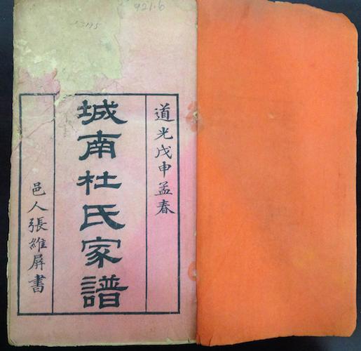 史林|成为“广州人”:清代广州移平易近的“城市型”宗族培植 互联通信 史林|成为“广州人”:清代广州移平易近的“城市型”宗族培植 史林|成为“广州人”:清代广州移平易近的“城市型”宗族培植 互联通信