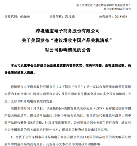 0关税！延吉市“跨境通甄选商城”正式上线 0关税！延吉市“跨境通甄选商城”正式上线 智能家居