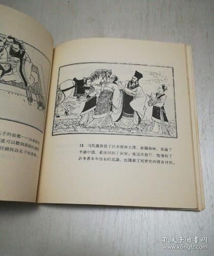 收集的部分24开本连环画和漫画封面不雅赏 收集的部分24开本连环画和漫画封面不雅赏 人工智能