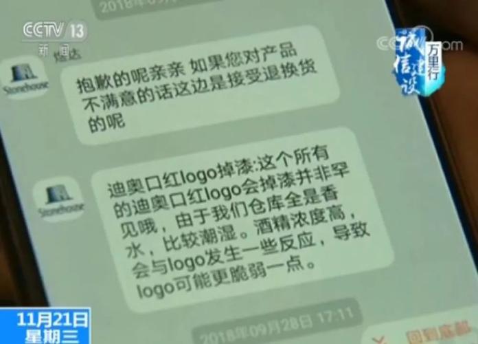 又是套路!你以为“支持专柜验货”就没问题了? 智能科技 又是套路!你以为“支持专柜验货”就没问题了? 又是套路!你以为“支持专柜验货”就没问题了? 智能科技