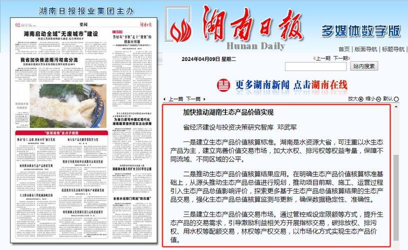 “献策湖南”金点子摘登(六) 互联通信 “献策湖南”金点子摘登(六) “献策湖南”金点子摘登(六) 互联通信