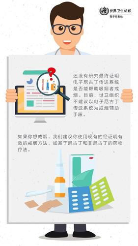 来自世卫组织的呼吁：是时刻该管控电子烟了 来自世卫组织的呼吁：是时刻该管控电子烟了 智能科技