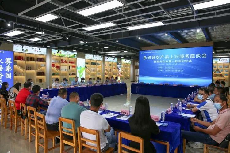 永修21家农特产网上发卖有了免费“通道” 智能科技 永修21家农特产网上发卖有了免费“通道” 永修21家农特产网上发卖有了免费“通道” 智能科技