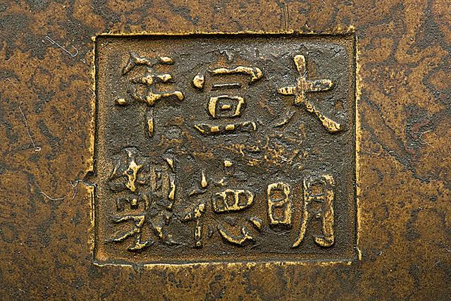 清宫旧藏十三件宣铜器的科学检测结果(上) 智能科技 清宫旧藏十三件宣铜器的科学检测结果(上) 清宫旧藏十三件宣铜器的科学检测结果(上) 智能科技