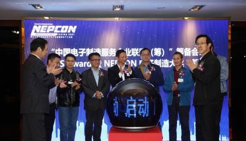 NEPCON  \u0026 IOTE合作签约新闻宣告会在沪举行 NEPCON  \u0026 IOTE合作签约新闻宣告会在沪举行 智能家居