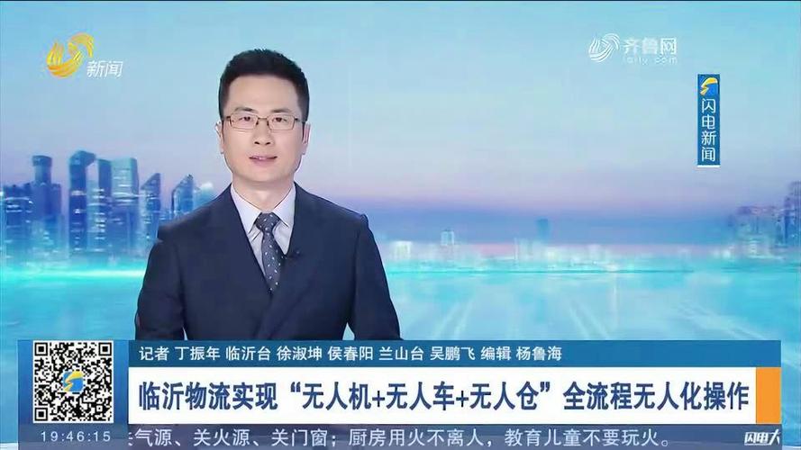 临沂无人机物流首飞“飞的”送货6.8公里仅需10分钟 临沂无人机物流首飞“飞的”送货6.8公里仅需10分钟 人工智能