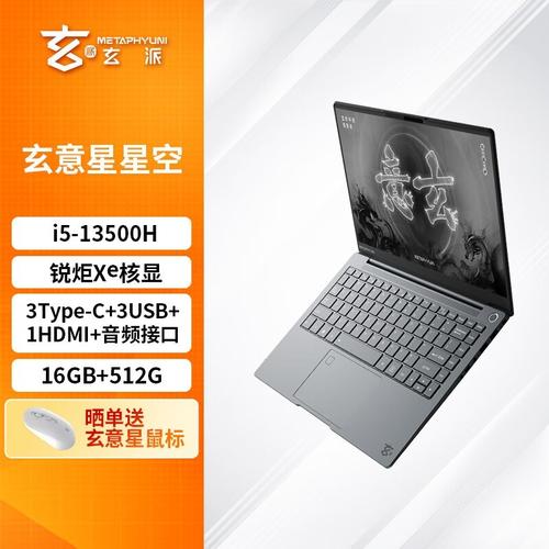 4000以内最能打的全能办公本 玄派玄意星星空超值底价购 互联通信 4000以内最能打的全能办公本 玄派玄意星星空超值底价购 4000以内最能打的全能办公本 玄派玄意星星空超值底价购 互联通信