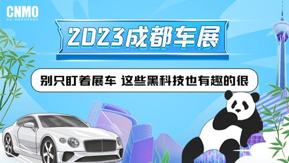 2023成都车展:别只盯着展车 这些黑科技也有趣的很 人工智能 2023成都车展:别只盯着展车 这些黑科技也有趣的很 2023成都车展:别只盯着展车 这些黑科技也有趣的很 人工智能