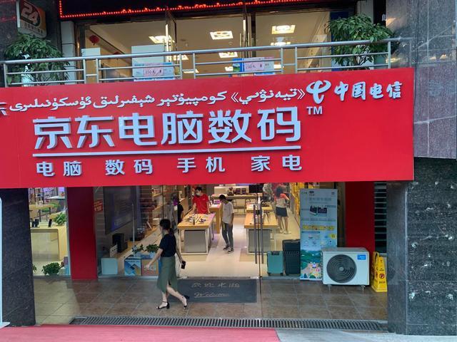开店不到四个月这家京东电脑数码店竟成了伊犁两市八县的“王牌” 开店不到四个月这家京东电脑数码店竟成了伊犁两市八县的“王牌” 互联通信