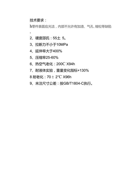 QJ 3258. 航天电子电气产品硅橡胶粘固及灌封技能要求 QJ 3258. 航天电子电气产品硅橡胶粘固及灌封技能要求 人工智能