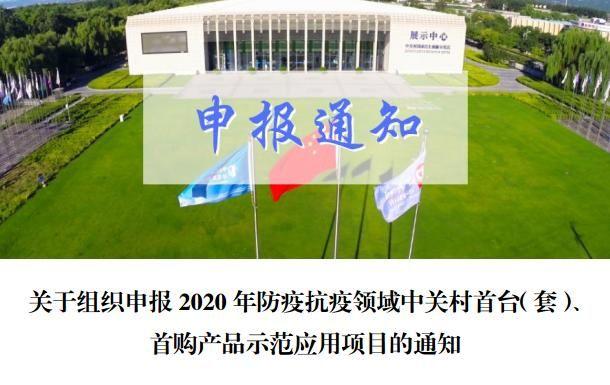中关村防疫抗疫领域新技能新产品应用成效显著 互联通信 中关村防疫抗疫领域新技能新产品应用成效显著 中关村防疫抗疫领域新技能新产品应用成效显著 互联通信